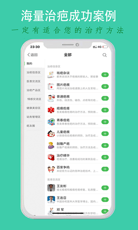 疤痕论坛 6.5.1 安卓版 3