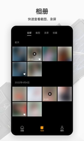 HollyView 3.4.1 安卓版 4