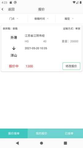 运道ALUCK 1.4.5 安卓版 3