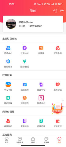 童行帮 2.70.3 安卓版 4