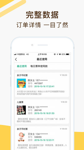 亲子周末商家 1.5.6 安卓版 3
