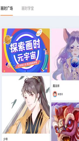 画时小多 2.1.7 安卓版 3