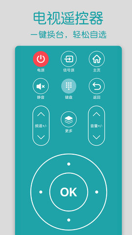 手机红外空调遥控器 1.8 安卓版 1