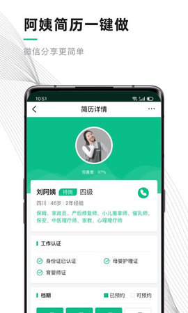 熊猫系统 7.1.4 安卓版 1