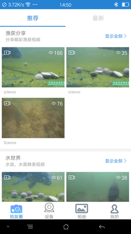 PaFishing 1.2.1 安卓版 1