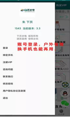 桥架计算器教程 6.9 安卓版 3