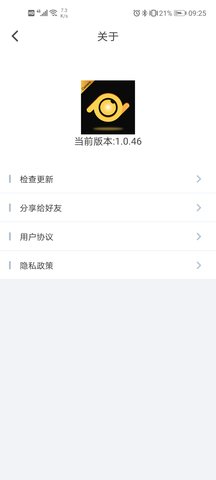 AI联想 1.0.80 安卓版 4