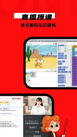 学大网校 1.12.0 安卓版 2