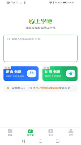 计算机一级 5.0.1 安卓版 1