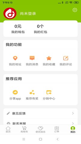 点滴外卖 5.7.64 安卓版 1