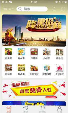 商家送货 1.4 安卓版 1