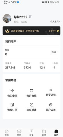 炫云 2.4.9 安卓版 2