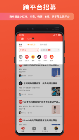 螃蟹通告 1.10.14 最新版 2