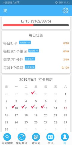 沙拉俄语 5.10.73 安卓版 3