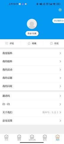 今日广南 3.3.4 安卓版 3
