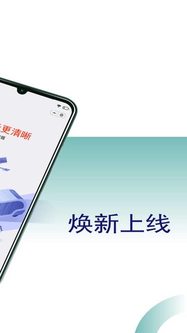 吉汽约车司机端 5.90.0.0003 安卓版 4