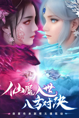 仙圣奇缘 1.0.0 安卓版 2