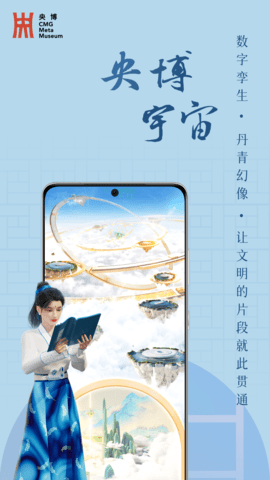 央博 1.2.2 安卓版 1