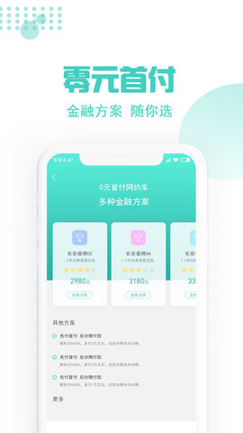 玖玖约车司机端 2.6.7 安卓版 3