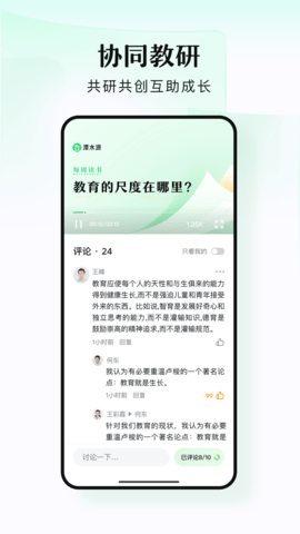 潭水源 1.6.9 安卓版 4