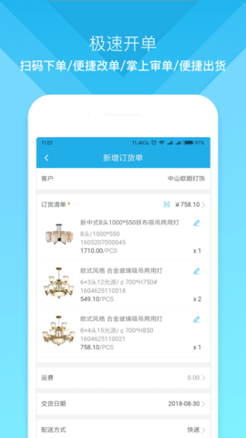 云上订货 3.4.6 安卓版 2