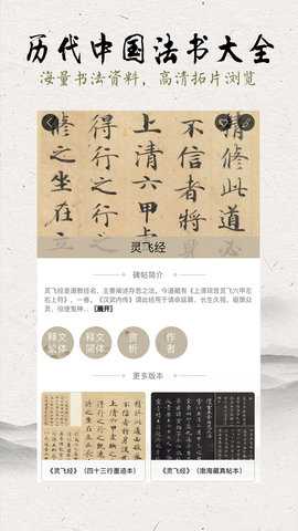 临池轩书法 11.5 安卓版 1