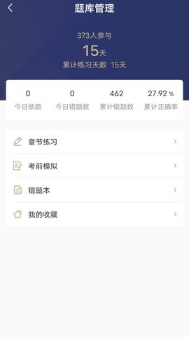 华励康复 1.2.9 安卓版 1