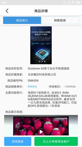 大鱼师傅 3.3.2 安卓版 3