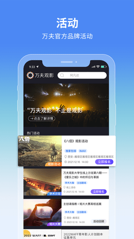 万夫观影 2.7.1 安卓版 2