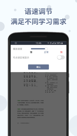 诗词分级诵读 1.5.8 安卓版 3