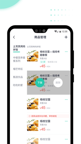 急先蜂BD版 3.8.1 安卓版 2