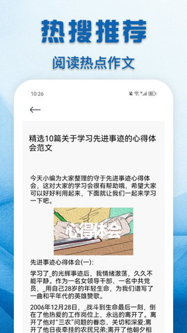 教育云课堂 1.4 安卓版 1