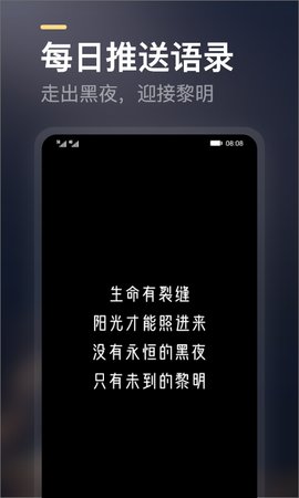 得言 2.4.0 安卓版 1