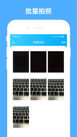 发票助手 V2.1.2 安卓版 3