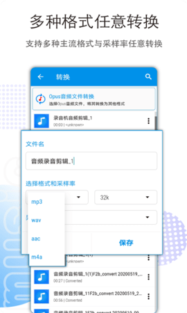 音乐音频剪辑 3.2.6 安卓版 4