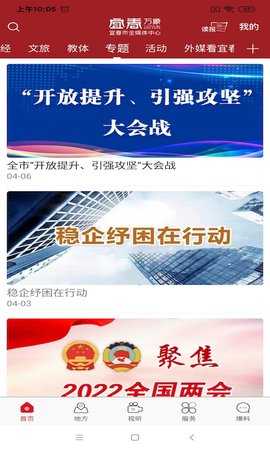 宜春万象 7.0.9 安卓版 2