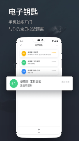 海豚智能 1.4.37 安卓版 3