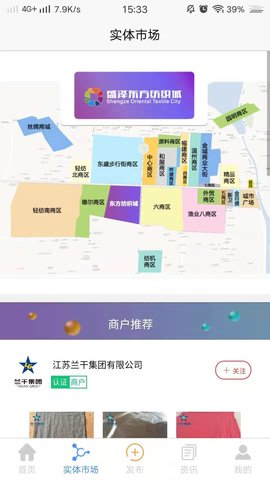 纺织通 7.4.1 安卓版 1
