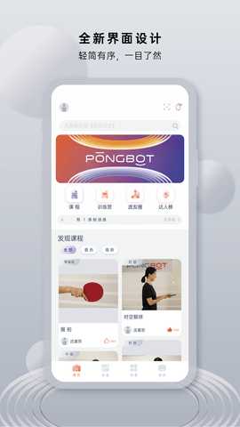 庞伯特 3.3.1 最新版 0