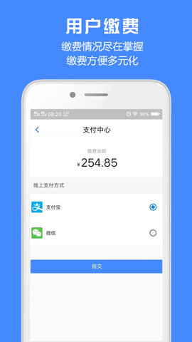 胜利东营 1.8.7 安卓版 2