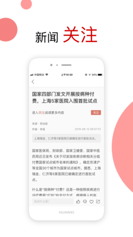 劳动观察 2.3.8 安卓版 3