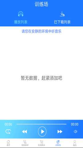 耳鸣小助手 3.5.4 安卓版 3