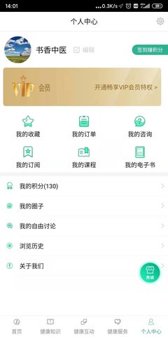 书香中医 2.4.7 安卓版 3