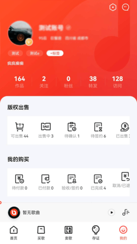 音乐蜜蜂 5.6.3.0 安卓版 4