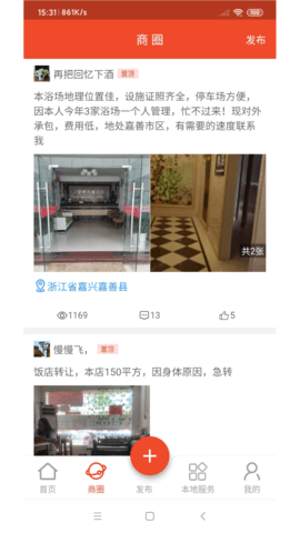 转店网 3.7.3 安卓版 1