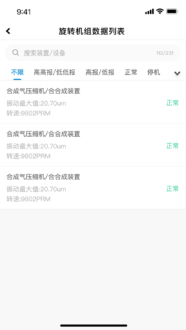 因思云 1.6.12 安卓版 3