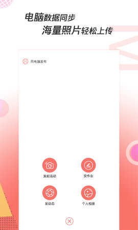 凑美 0.1.87 安卓版 3