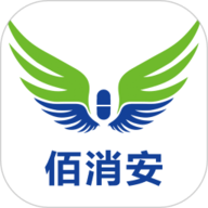 佰消安