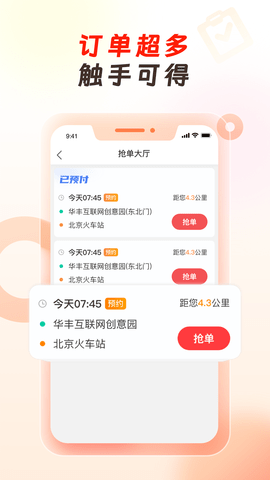 万顺代驾司机端 1.7.00 安卓版 1