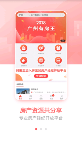 房王加 3.3.1 安卓版 2